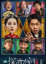 Predestination Chinese Movie photo