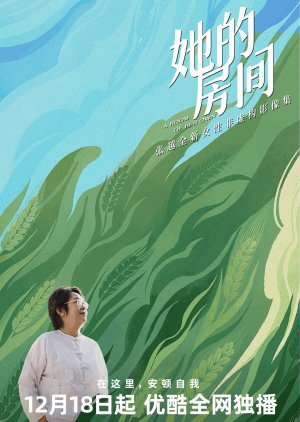 A Room of Her Own (2024) poster