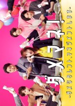 I’m a D-List Handler Japanese Drama photo