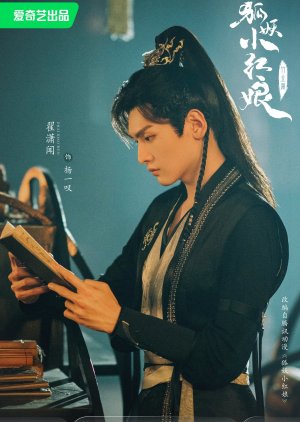 Yang Yi Tan | Love in Pavilion