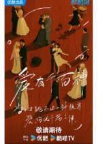 The Facets of Love Chinese TV Program photo