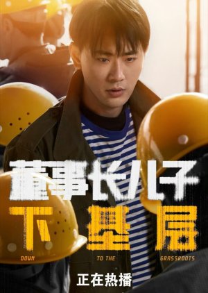 The Heir's Apprenticeship poster