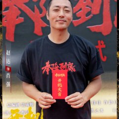 Feng Pei Dao Di Chinese Drama photo