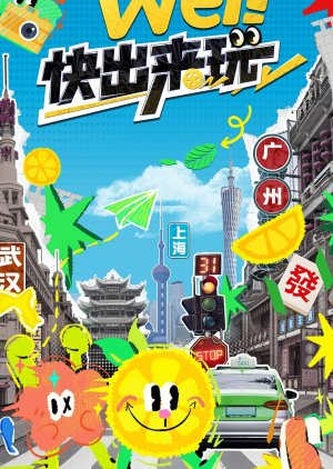 Wei! Kuai Chu Lai Wan () poster