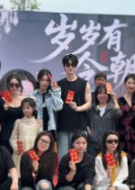 The Circle of Life Chinese Drama photo