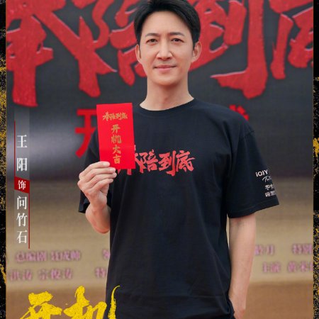 Feng Pei Dao Di ()