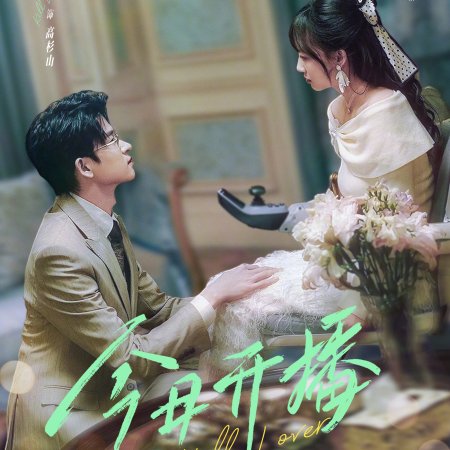 Kill Lover (2025)