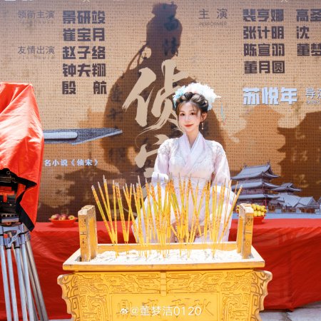 Zhen Song ()