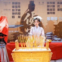 Zhen Song Chinese Drama photo