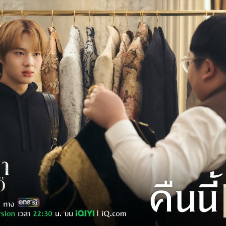 The Next Prince (2025)