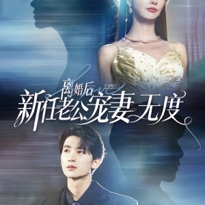 Li Hun Hou Xin Ren Lao Gong Chong Qi Wu Du (2024)
