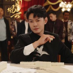 Que Men Feng Yun Chinese Drama photo