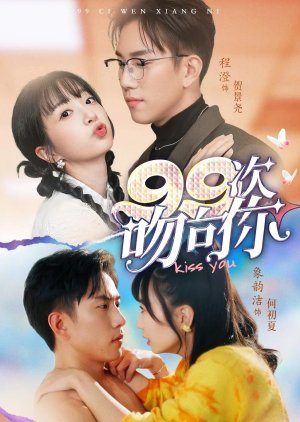 Kiss You (2025) poster