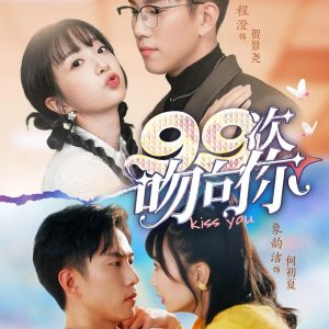 Kiss You (2025)
