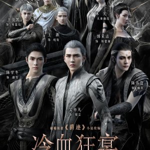 L.O.R.D 2 (2020)
