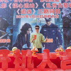 Du Xin Zhui Xiong Chinese Movie photo