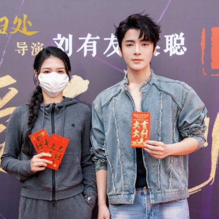 Ai Bu Zhi Gui Chu (2025)
