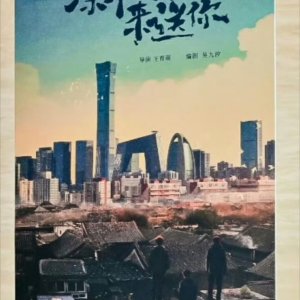 Piao Yang Guo Hai Lai Song Ni ()