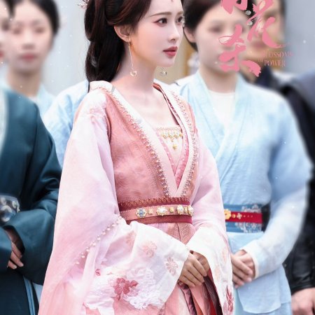Blossoms of Power ()