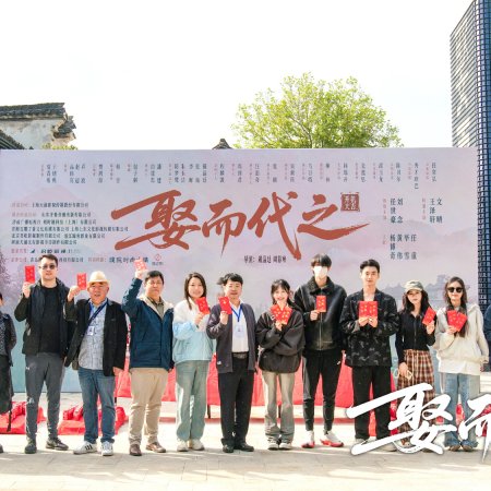 Qu Er Dai Zhi ()