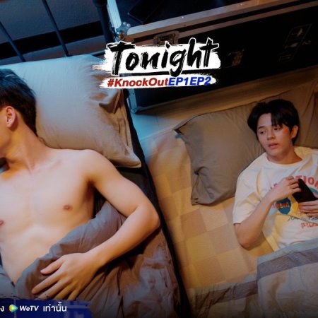 Knock Out (2025)