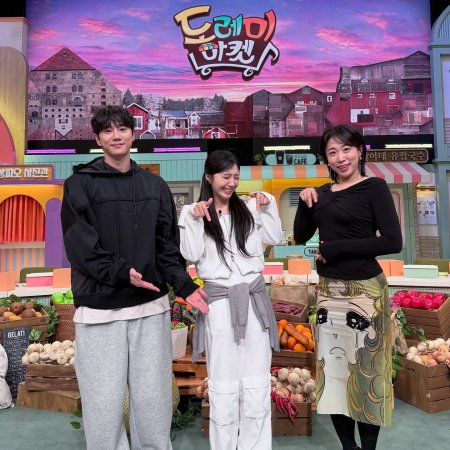 Pump Up the Healthy Love (2025)