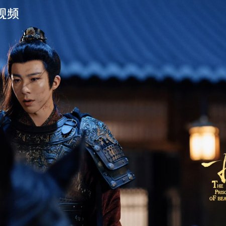 The Prisoner of Beauty (2025)