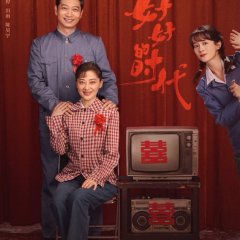 Wonderful Times Chinese Drama photo