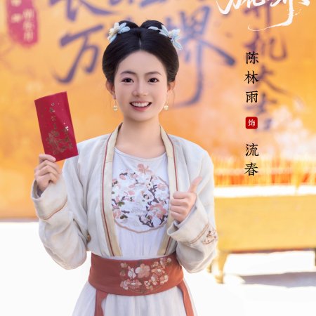 Zhang Gong Zhu De Wan Hua Shi Jie ()