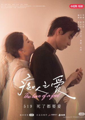 The Love of a Fool (2025) poster
