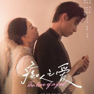 The Love of a Fool (2025)