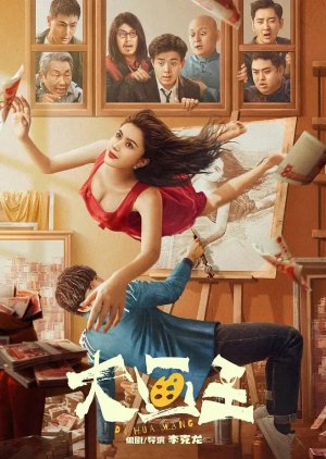 King of Painting (2025) poster