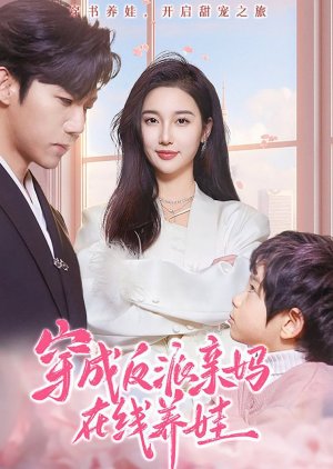 Chuan Cheng Fan Pai Qin Ma Zai Xian Yang Wa poster