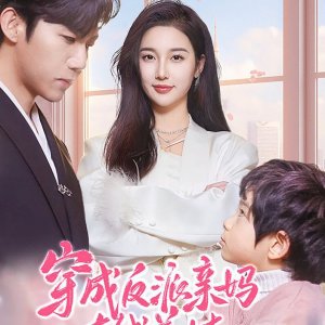 Chuan Cheng Fan Pai Qin Ma Zai Xian Yang Wa (2025)