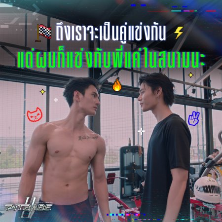 Pit Babe Season 2 (2025)