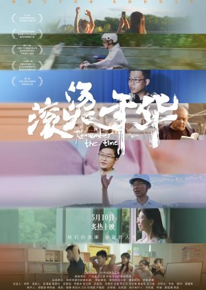 Remember the Time poster