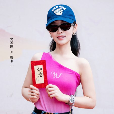 Cheng He Ti Tong! ()