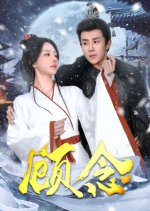 Gu Nian Chinese Drama photo