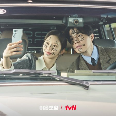 The Divorce Insurance (2025)