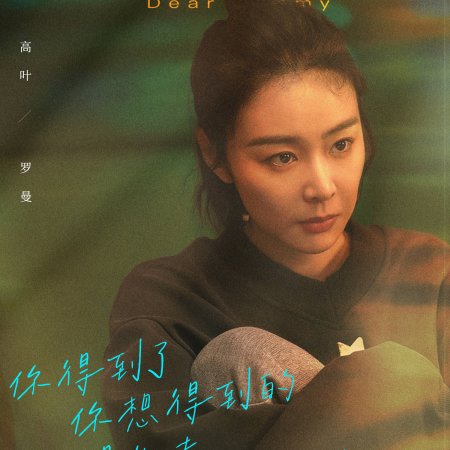 Dear Enemy (2025)