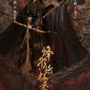 Hidden Shadow (2025)