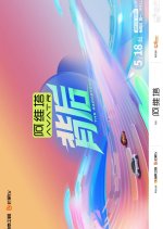 The Backstory Chinese TV Program photo