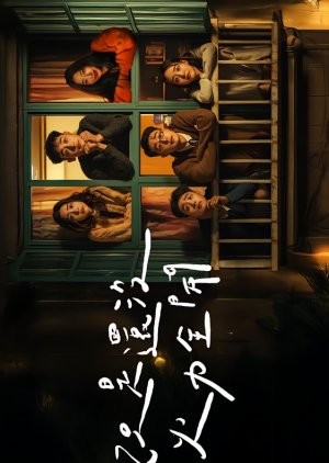 Still Firing Blanks () poster