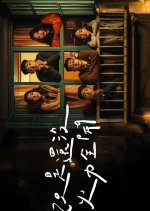 Still Firing Blanks Taiwanese Drama photo