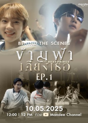 The Next Prince Behind the Scenes poster
