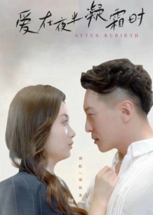 After Rebirth (2024) poster