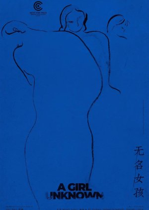 A Unknown Girl poster