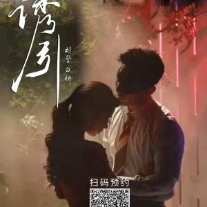 You Yin (2025)