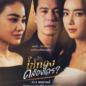 Club Friday Theory of Love: The Family's Golden Link (2025)