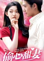 Steal the Heart, Sweet Wife Chinese Drama photo